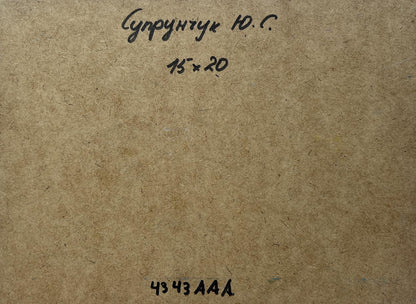Back of Yuriy Suprunchuk oil painting I’m sailing home on a boat with brown cardboard handwritten Cyrillic text and measurements
