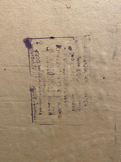 Faded purple stamp on aged paper, back of Oil painting Gurzuf K. P. Inzavicius
