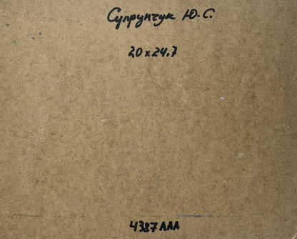 Back of Yuriy Suprunchuk oil painting Boat in green reflections with Cyrillic text and measurements on brown cardboard