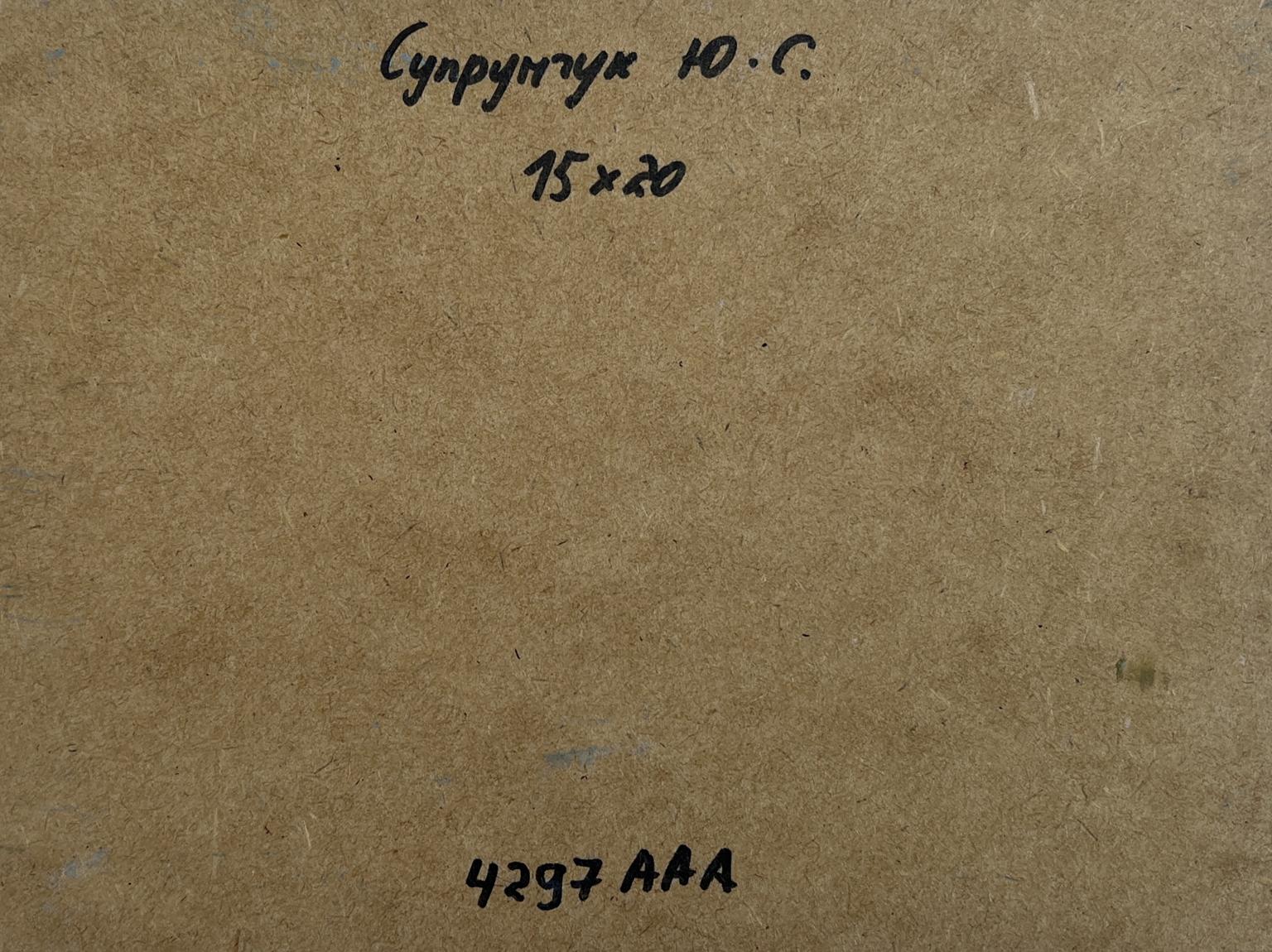 Back of Yuriy Suprunchuk oil painting with Cyrillic text on brown cardboard