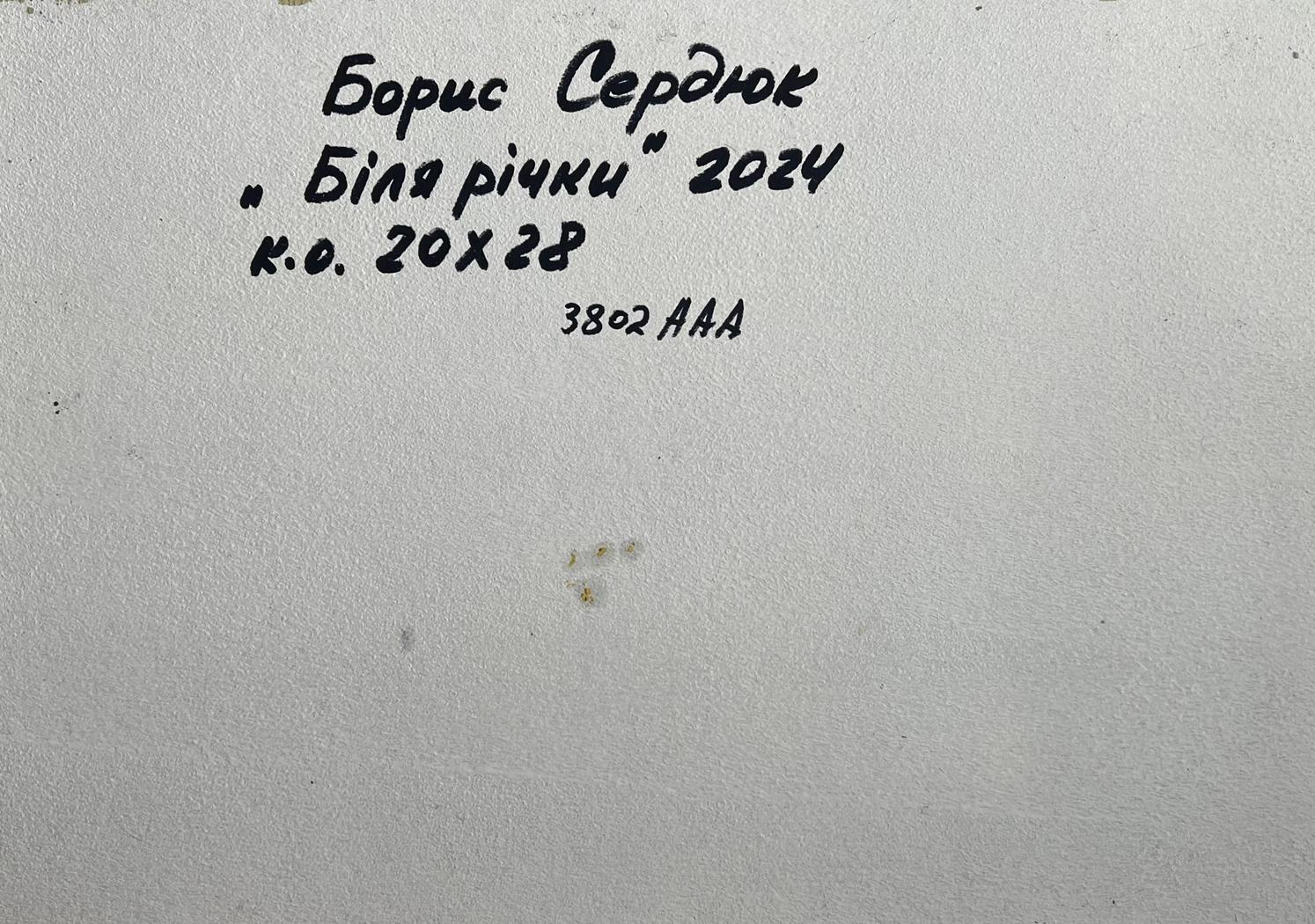 Handwritten inscription on back of Boris Serdyuk oil painting The road to the river