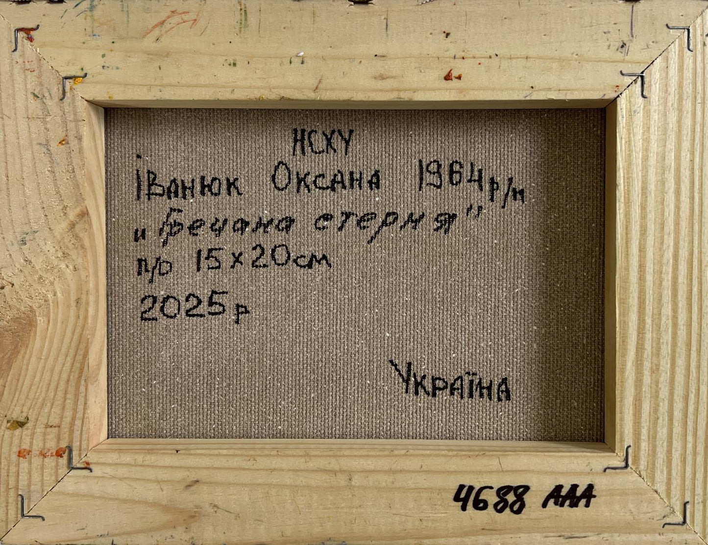 Back of Oil painting Buckwheat stubble Oksana Ivanyuk with Cyrillic text