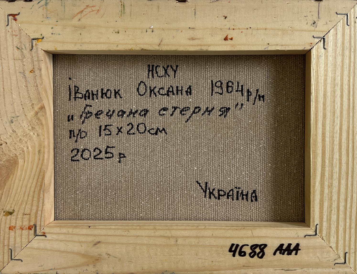 Back of Oil painting Buckwheat stubble Oksana Ivanyuk with Cyrillic text