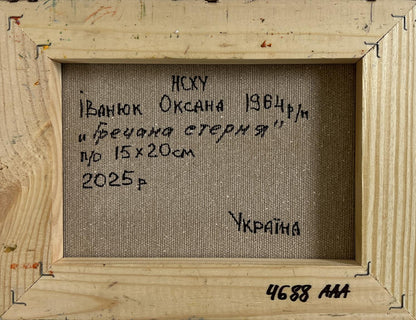 Back of Oil painting Buckwheat stubble Oksana Ivanyuk with Cyrillic text