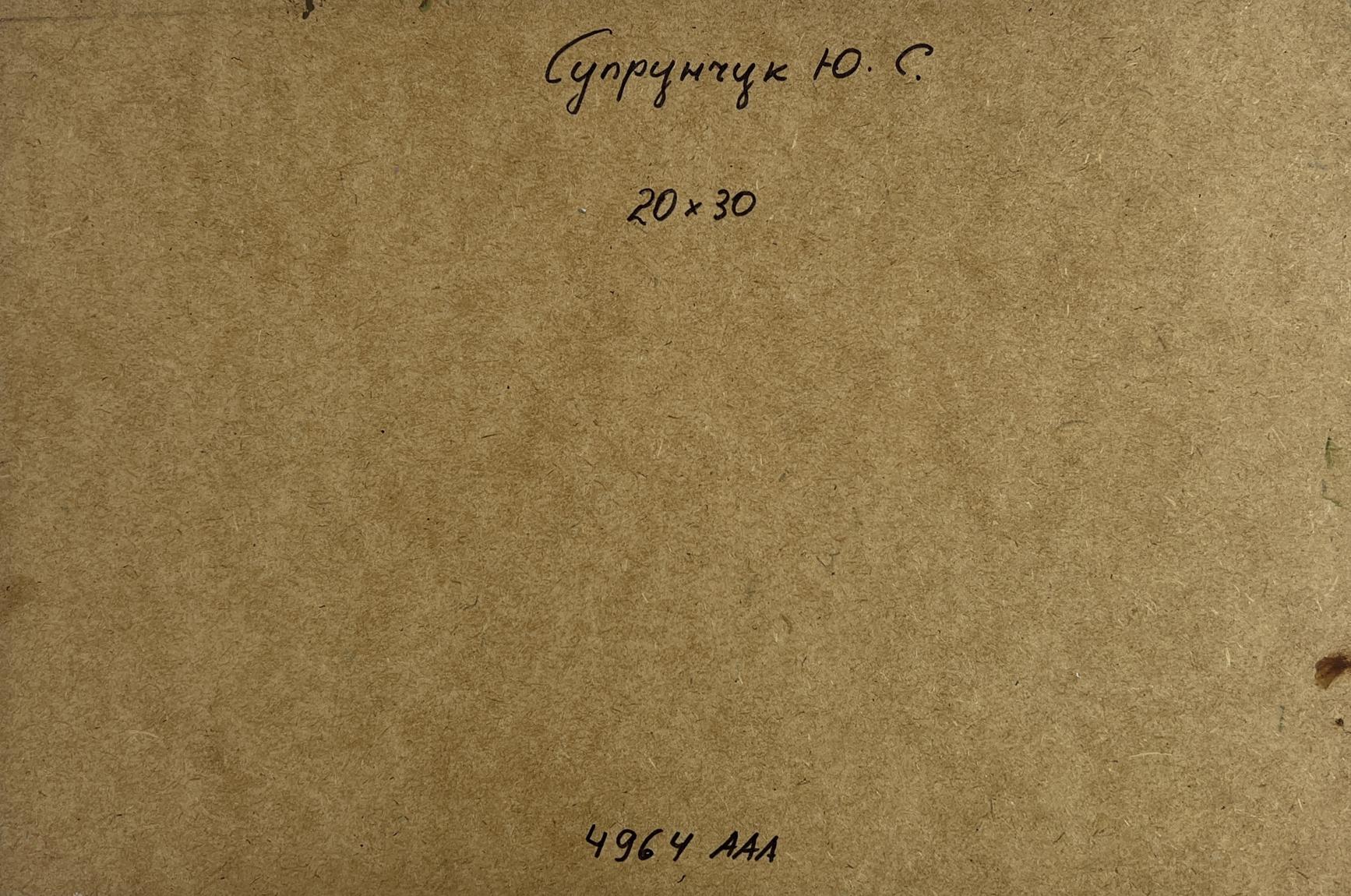 Back of Yuriy Suprunchuk oil painting Crossing to the other bank with brown textured paper Cyrillic text and measurements