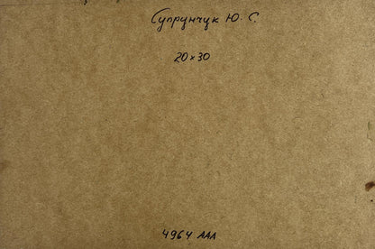 Back of Yuriy Suprunchuk oil painting Crossing to the other bank with brown textured paper Cyrillic text and measurements