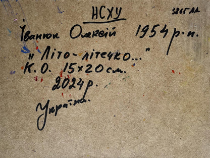Back of Oleksiy Ivanyuk oil painting with Cyrillic inscription on beige paper