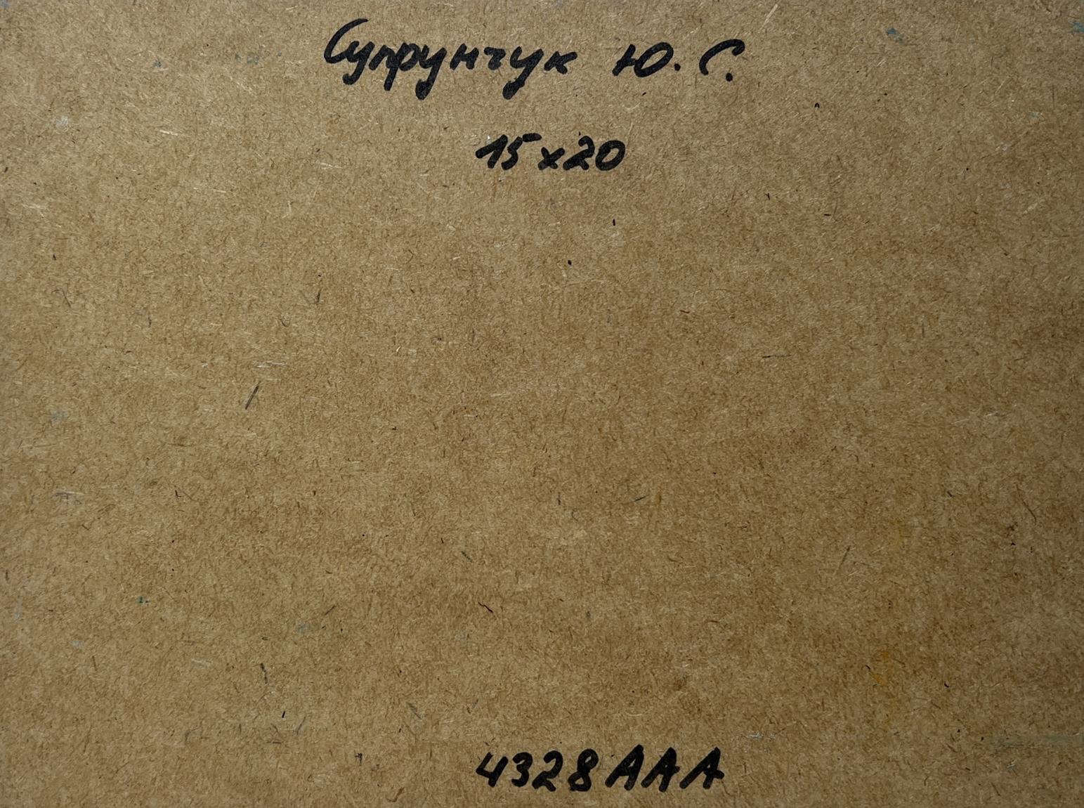 Back of Yuriy Suprunchuk oil painting with brown cardboard Cyrillic text