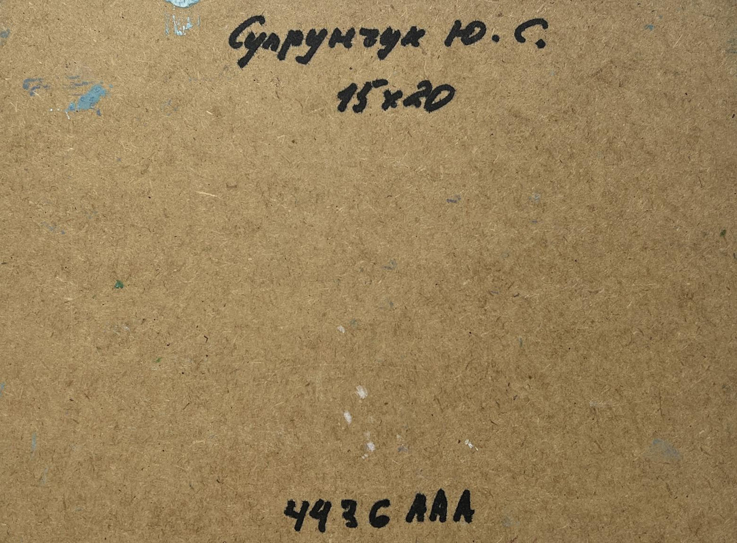 Back of Yuriy Suprunchuk oil painting with Cyrillic text and dimensions on brown cardboard