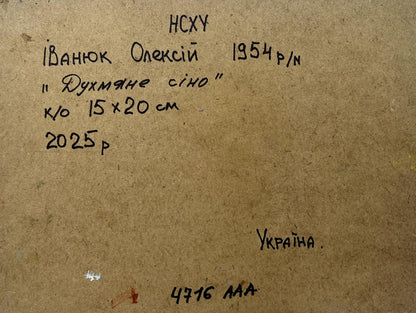Back of Oleksiy Ivanyuk oil painting with Ukrainian handwritten label on cardboard
