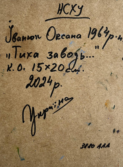 Back of Oil painting A break from the city by Oksana Ivanyuk with handwritten artist details on textured paper
