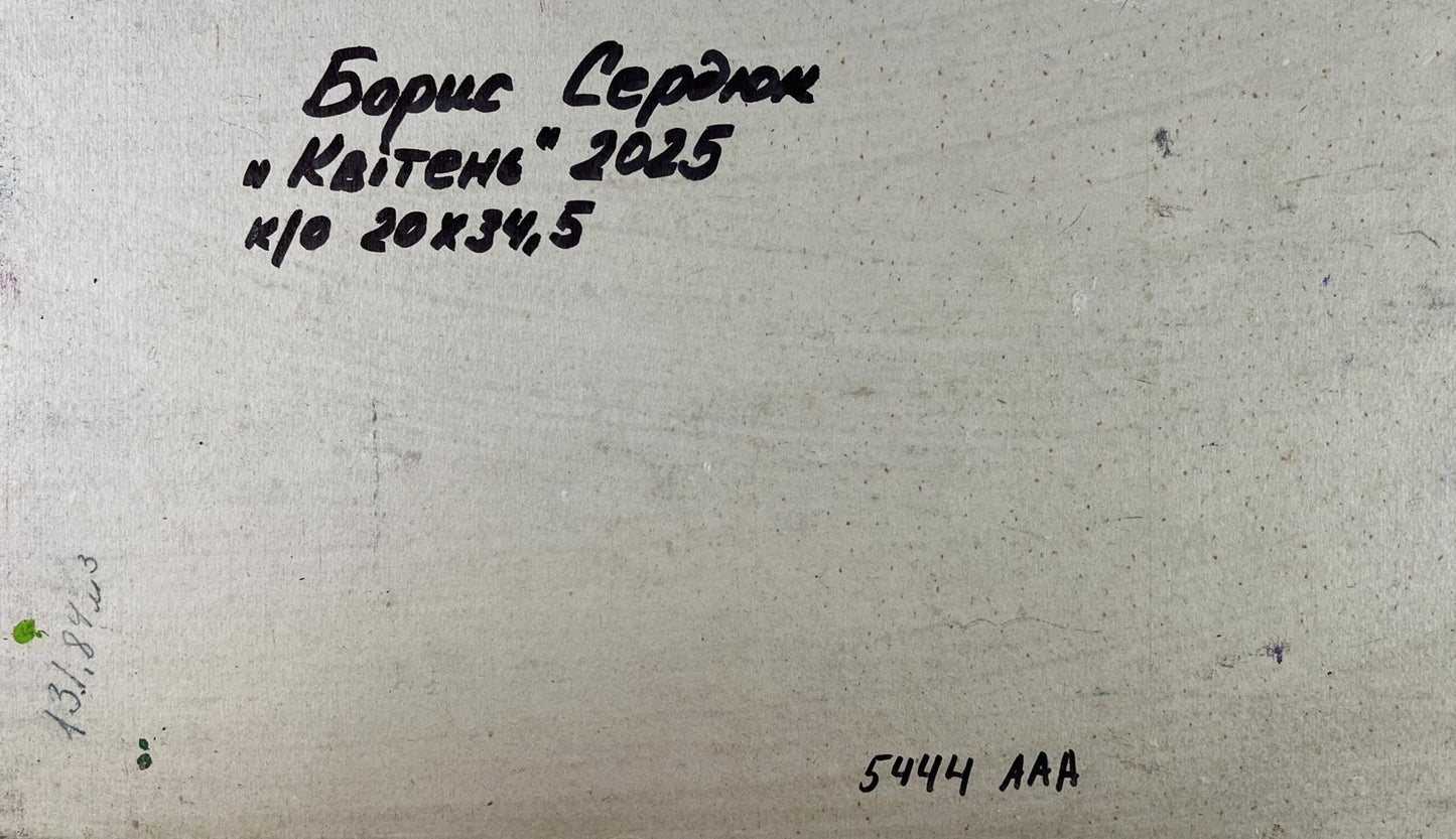 Handwritten inscription on back of Boris Serdyuk Village in the spring silence oil painting