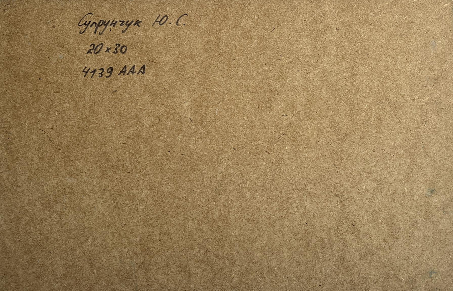 Back of Yuriy Suprunchuk oil painting Holidays in Venice: brown textured paper with Cyrillic text and measurements