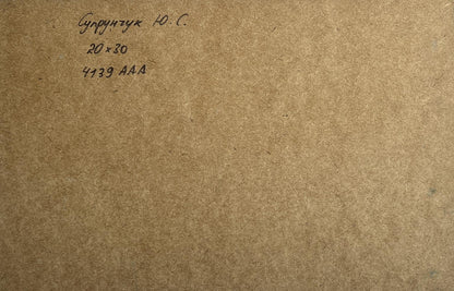 Back of Yuriy Suprunchuk oil painting Holidays in Venice: brown textured paper with Cyrillic text and measurements