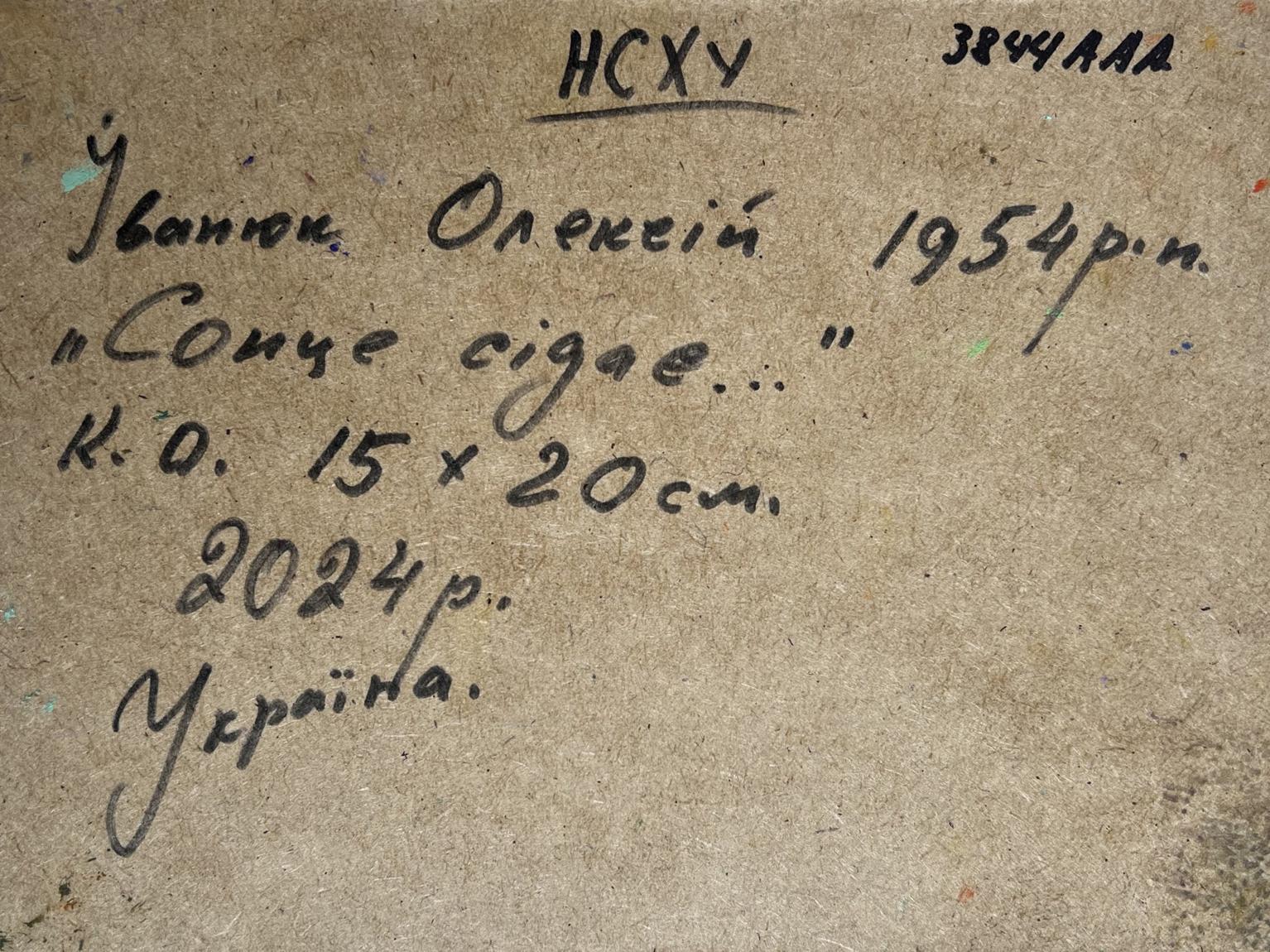 Back of Oleksiy Ivanyuk oil painting The sun is setting handwritten inscription