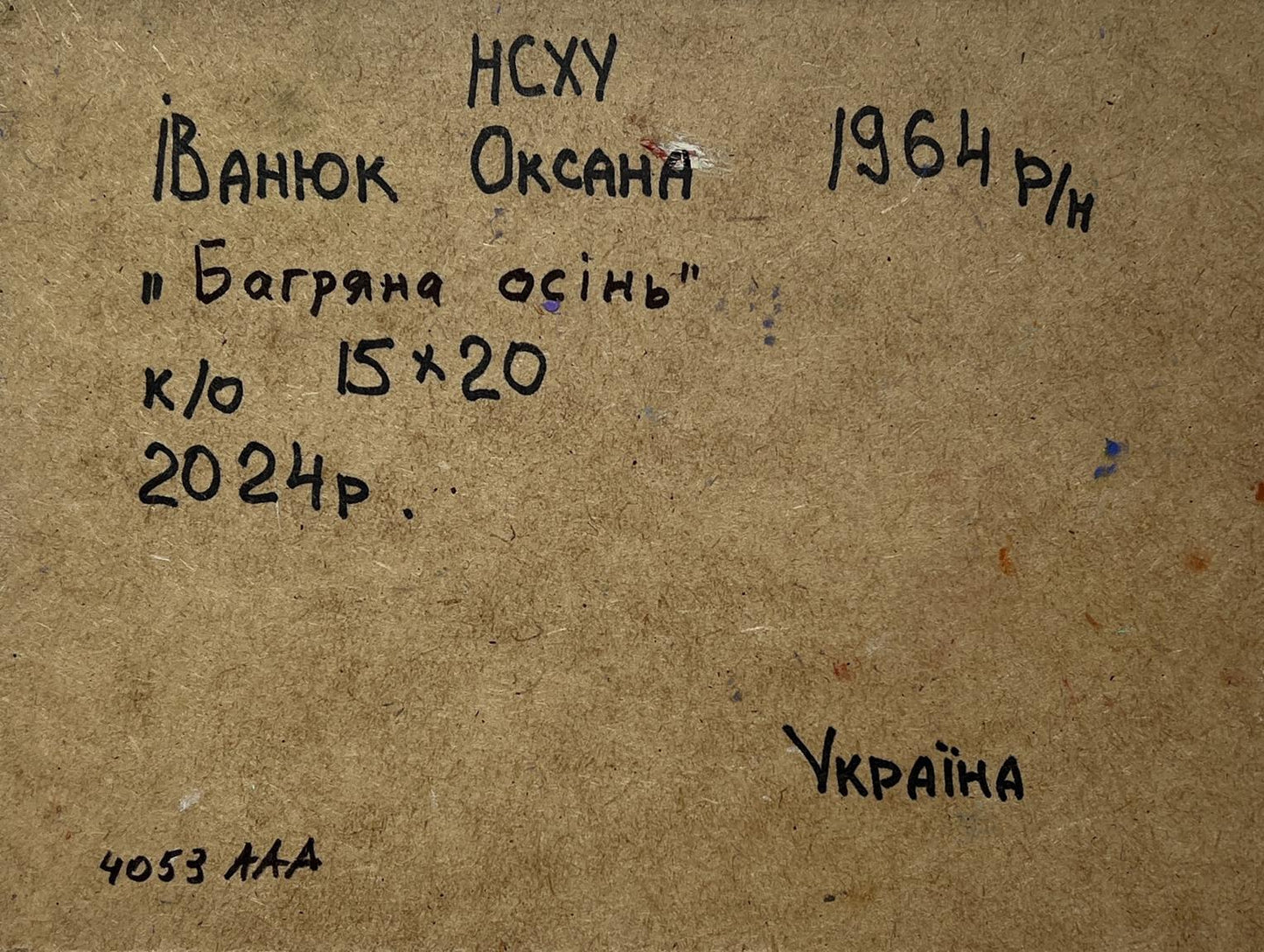 Back of Oil painting Crimson autumn in the village Oksana Ivanyuk with handwritten inscription on brown cardboard