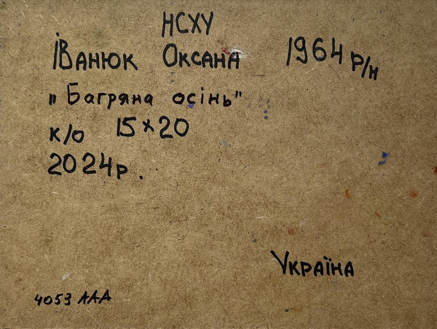 Back of Oil painting Crimson autumn in the village Oksana Ivanyuk with handwritten inscription on brown cardboard