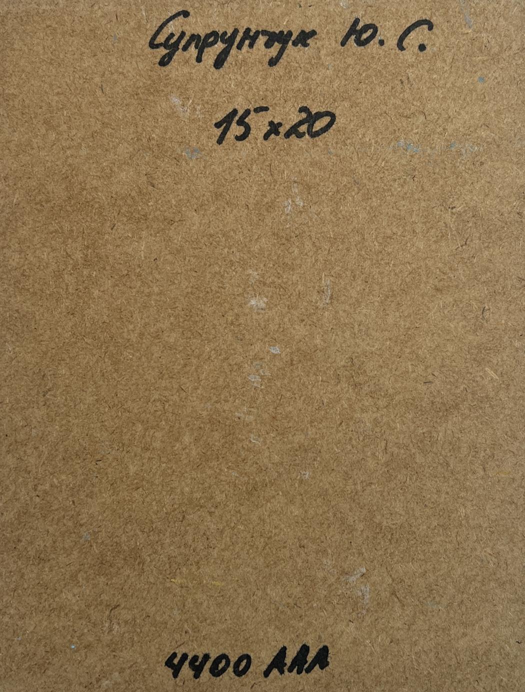 Back of Yuriy Suprunchuk oil painting with Cyrillic text and measurements on brown cardboard