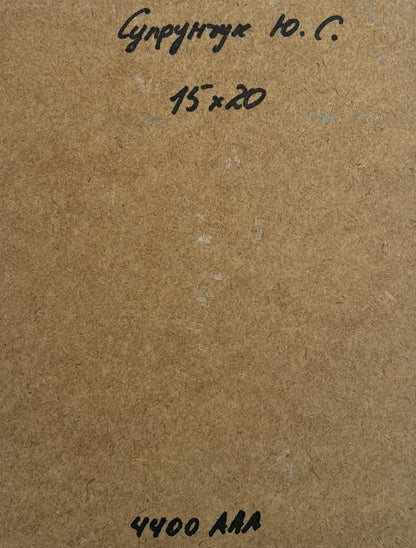 Back of Yuriy Suprunchuk oil painting with Cyrillic text and measurements on brown cardboard