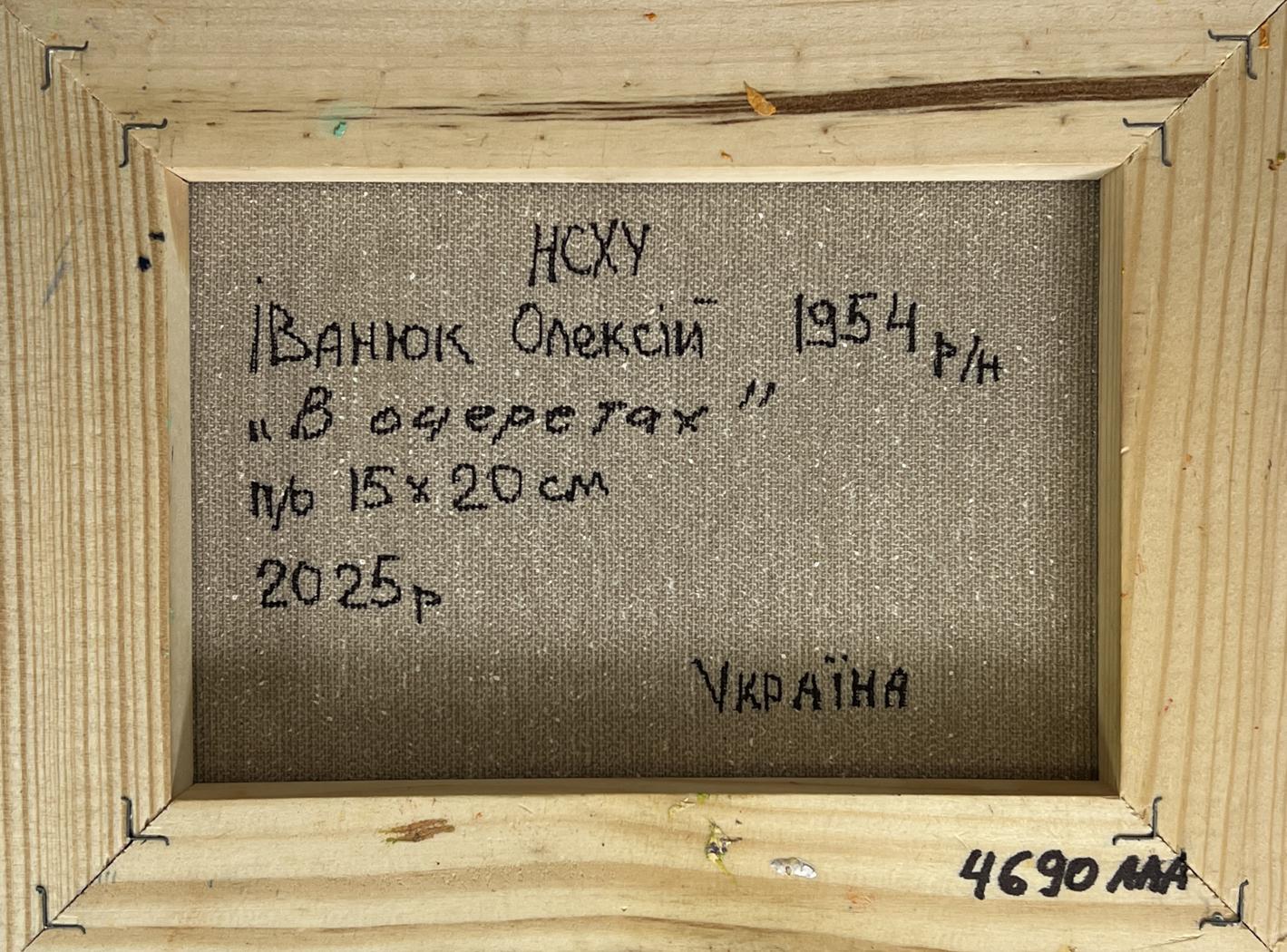 Back of Oleksiy Ivanyuk oil painting There is a lake on the outskirts with Cyrillic text