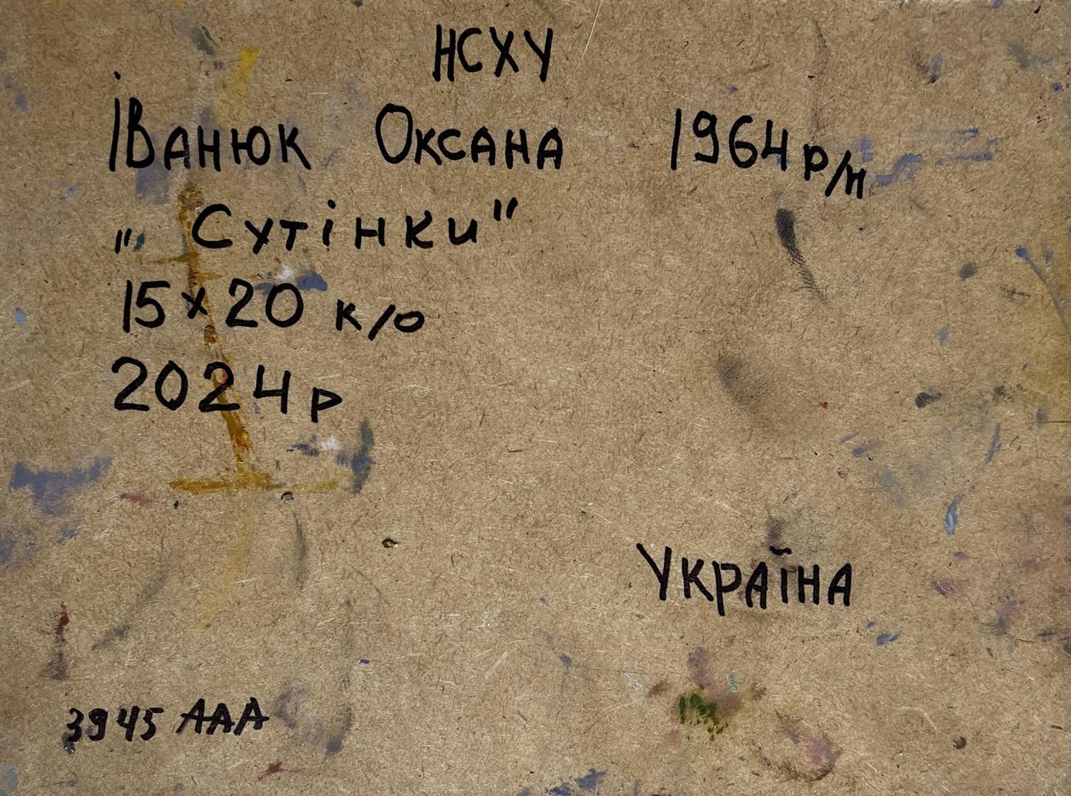 Back of Oil painting Winter twilight Oksana Ivanyuk with handwritten inscription on paint-splattered brown board