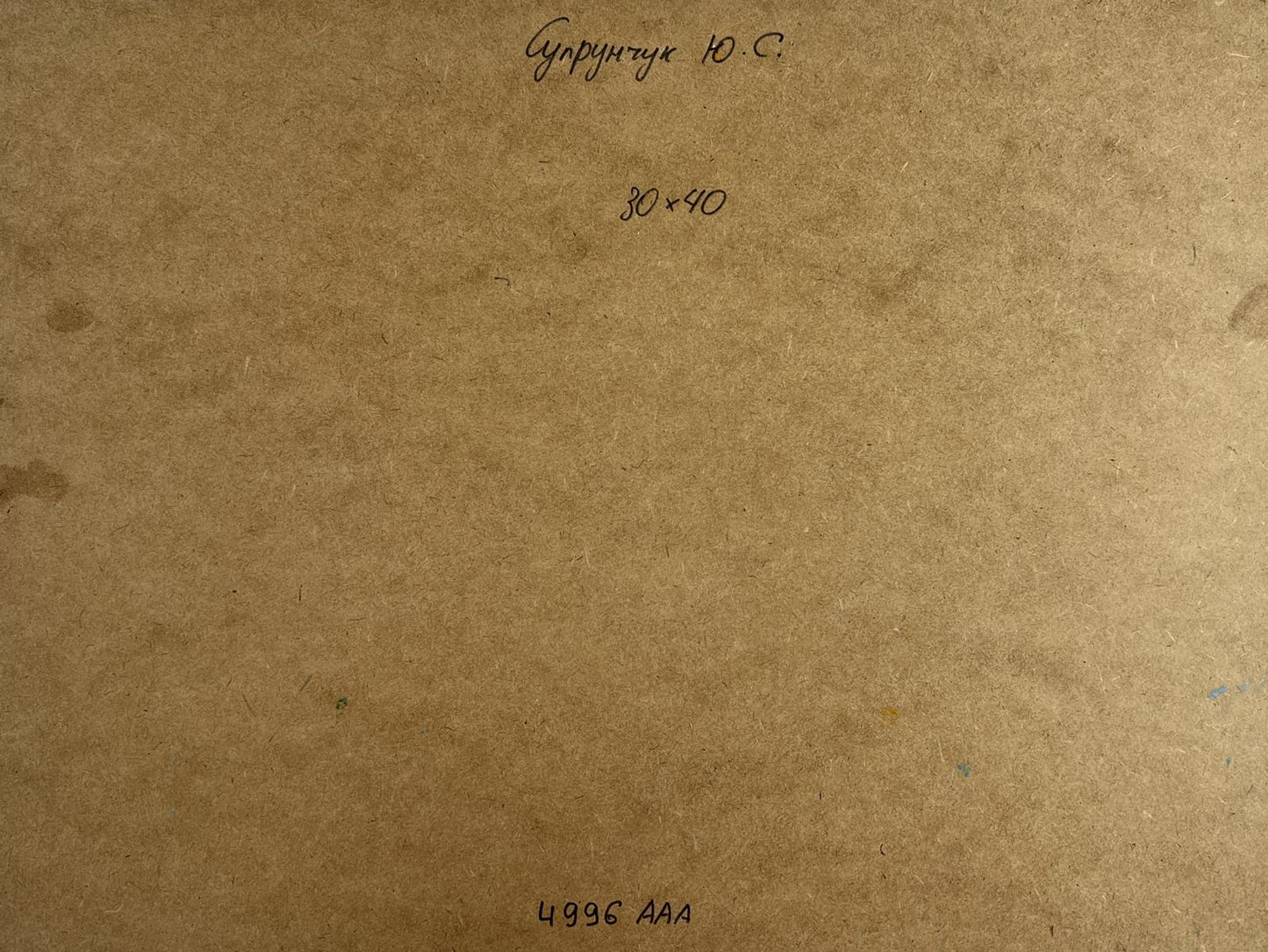 Back of Yuriy Suprunchuk oil painting with Cyrillic text and measurements on brown cardboard