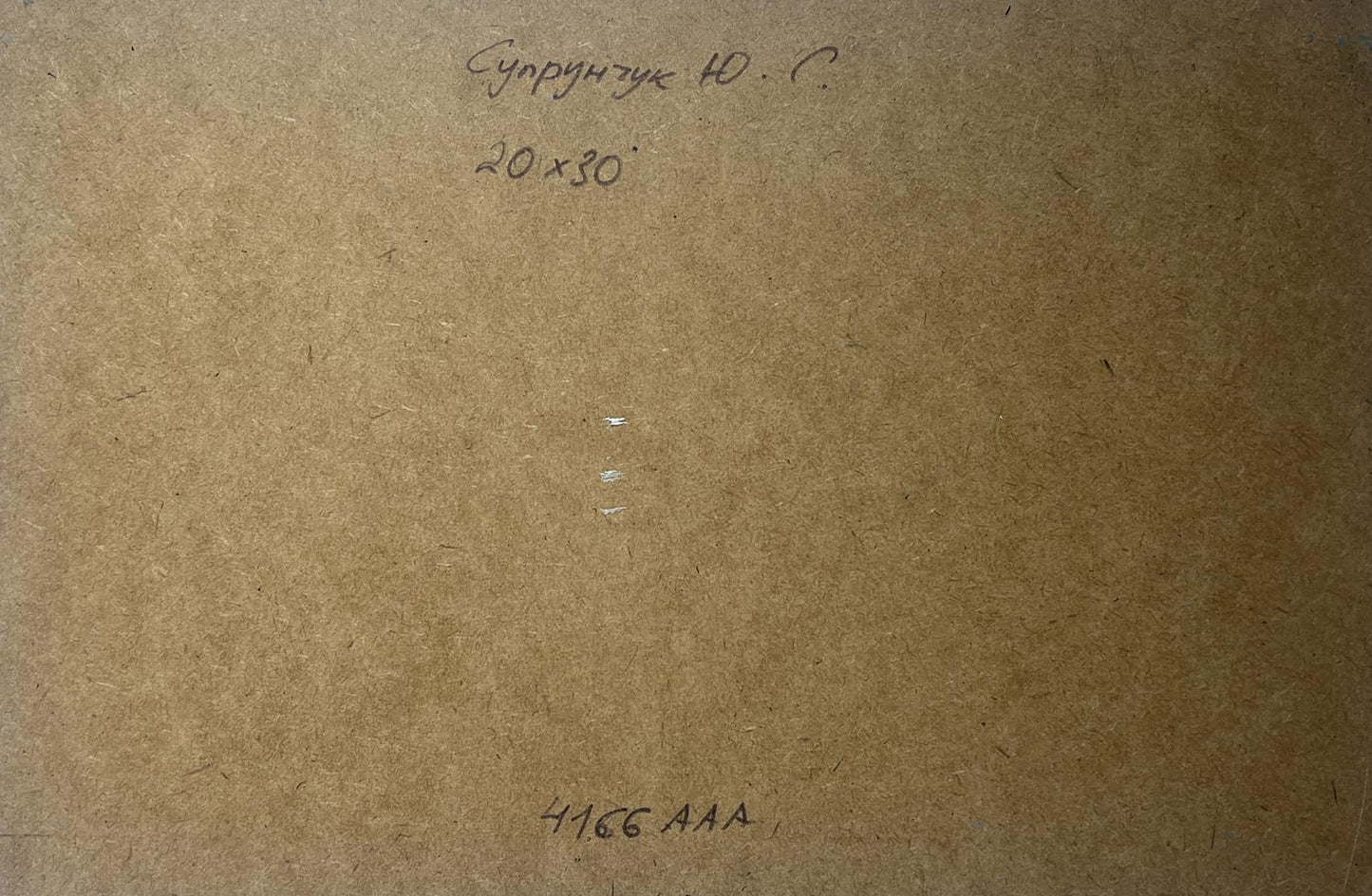 Back of Yuriy Suprunchuk oil painting Sailing to the shore on a boat with brown cardboard handwritten Cyrillic text and measurements