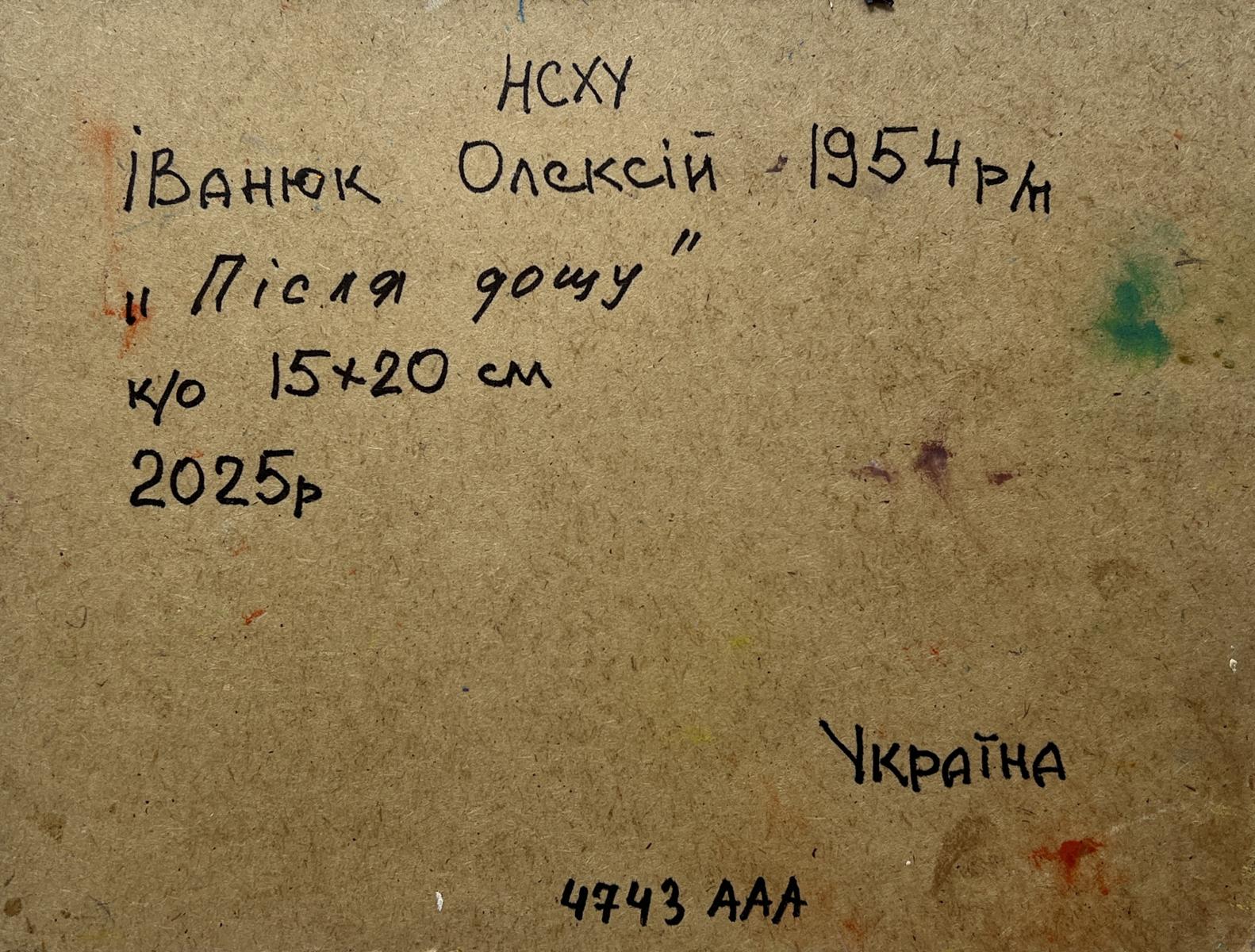 Back of Oil painting After the rain freshness by Oleksiy Ivanyuk with handwritten inscription on beige board