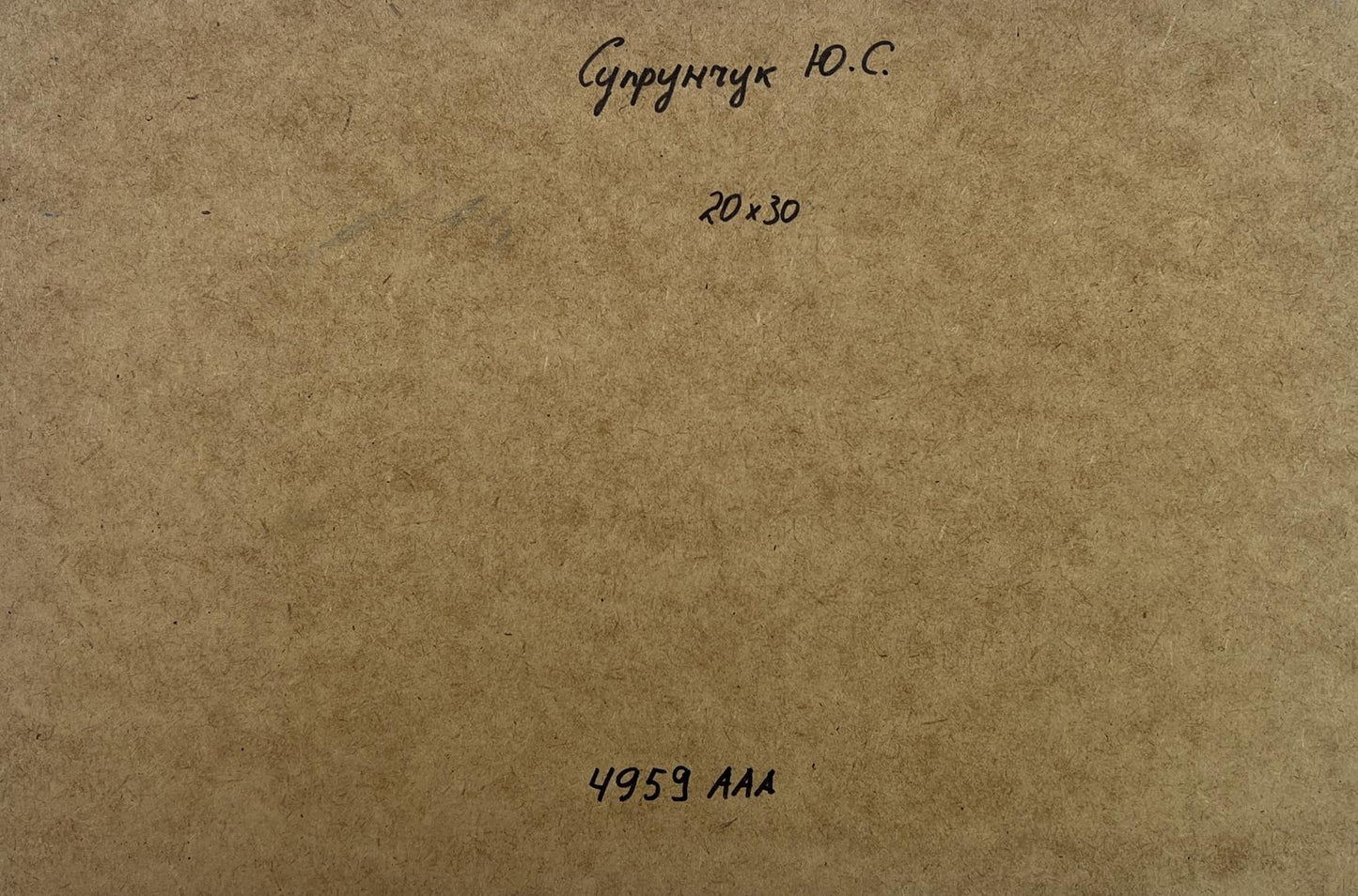 Back of Yuriy Suprunchuk oil painting Sea storm is approaching with brown textured paper Cyrillic text and numbers