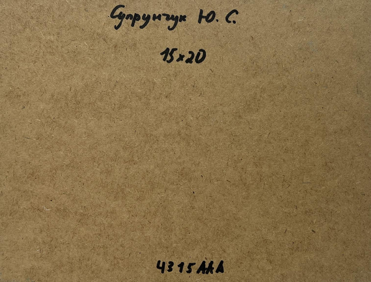 Back of Yuriy Suprunchuk snowy forest oil painting with Cyrillic text and measurements on brown cardboard