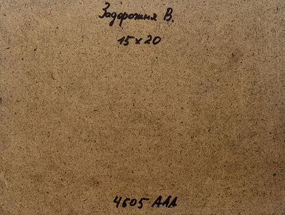 Back of V. Zadorozhnya oil painting Forest in the rays of the setting sun with brown textured cardboard handwritten inscription and dimensions
