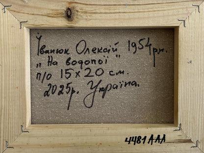 Back of framed Oil painting At the watering hole by Oleksiy Ivanyuk with Cyrillic text