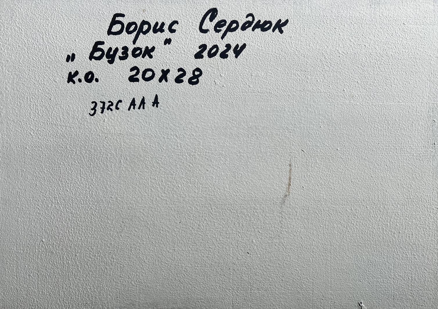 Handwritten inscription on back of Boris Serdyuk lilac village oil painting