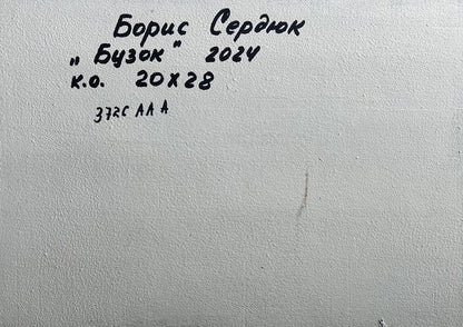 Handwritten inscription on back of Boris Serdyuk lilac village oil painting