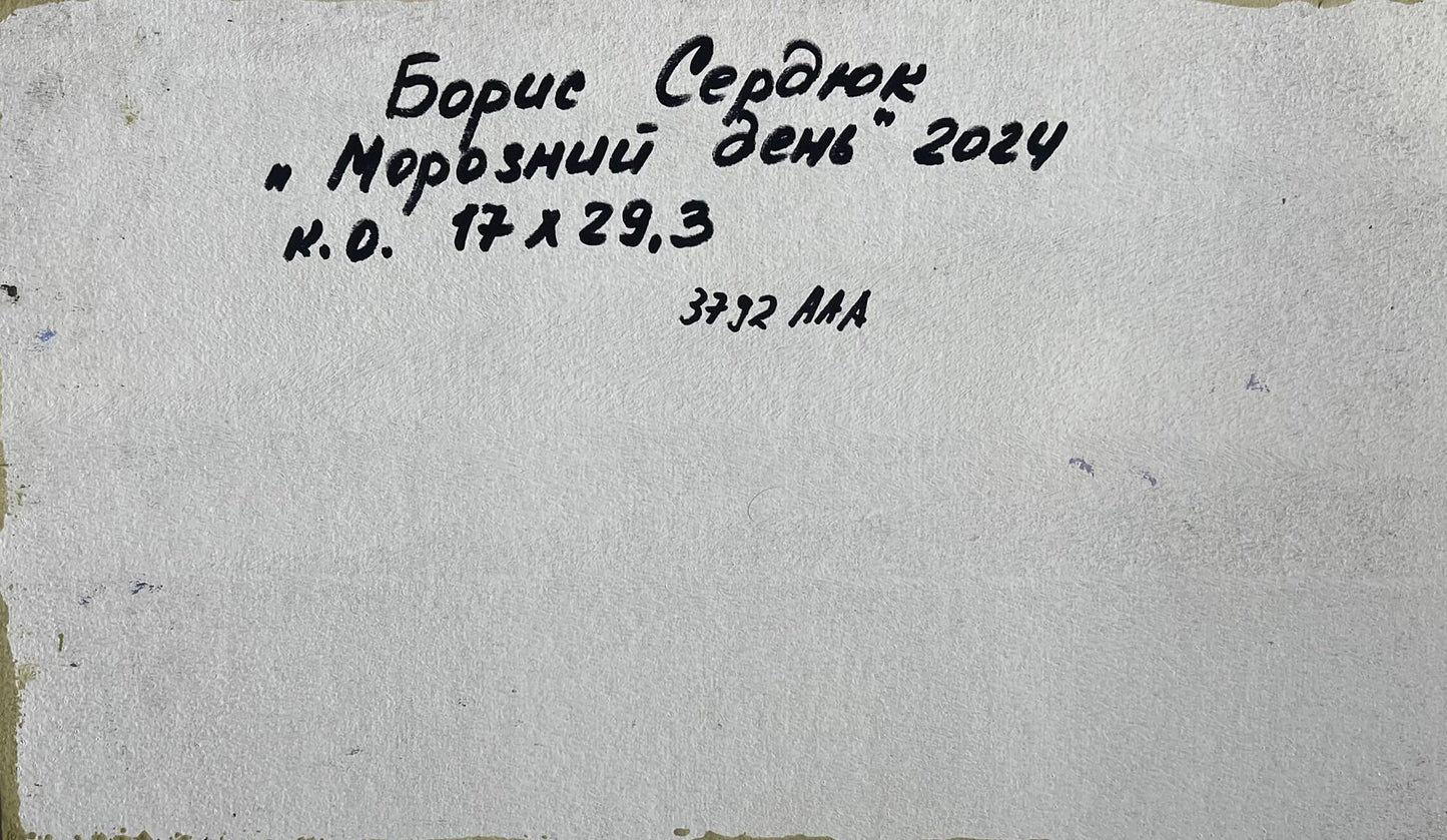 Back of Boris Serdyuk oil painting with handwritten Cyrillic label