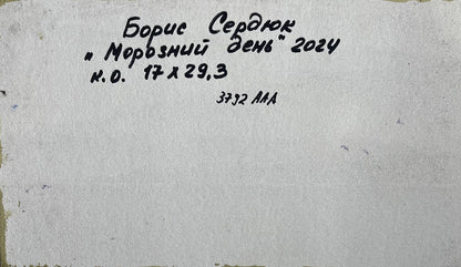 Back of Boris Serdyuk oil painting with handwritten Cyrillic label