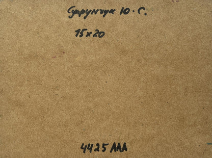 Back of Yuriy Suprunchuk oil painting A lonely house by the river with brown cardboard Cyrillic text