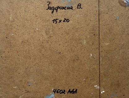 Back of V. Zadorozhnya oil painting Romantic memories of the evening with Cyrillic text