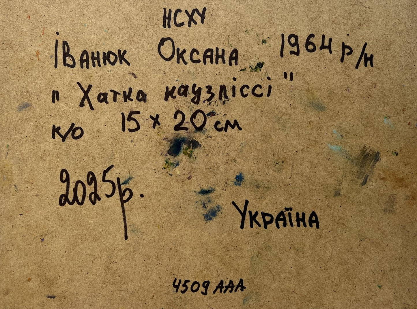 Back of Oil painting Houses near the forest Oksana Ivanyuk with handwritten inscription on beige board