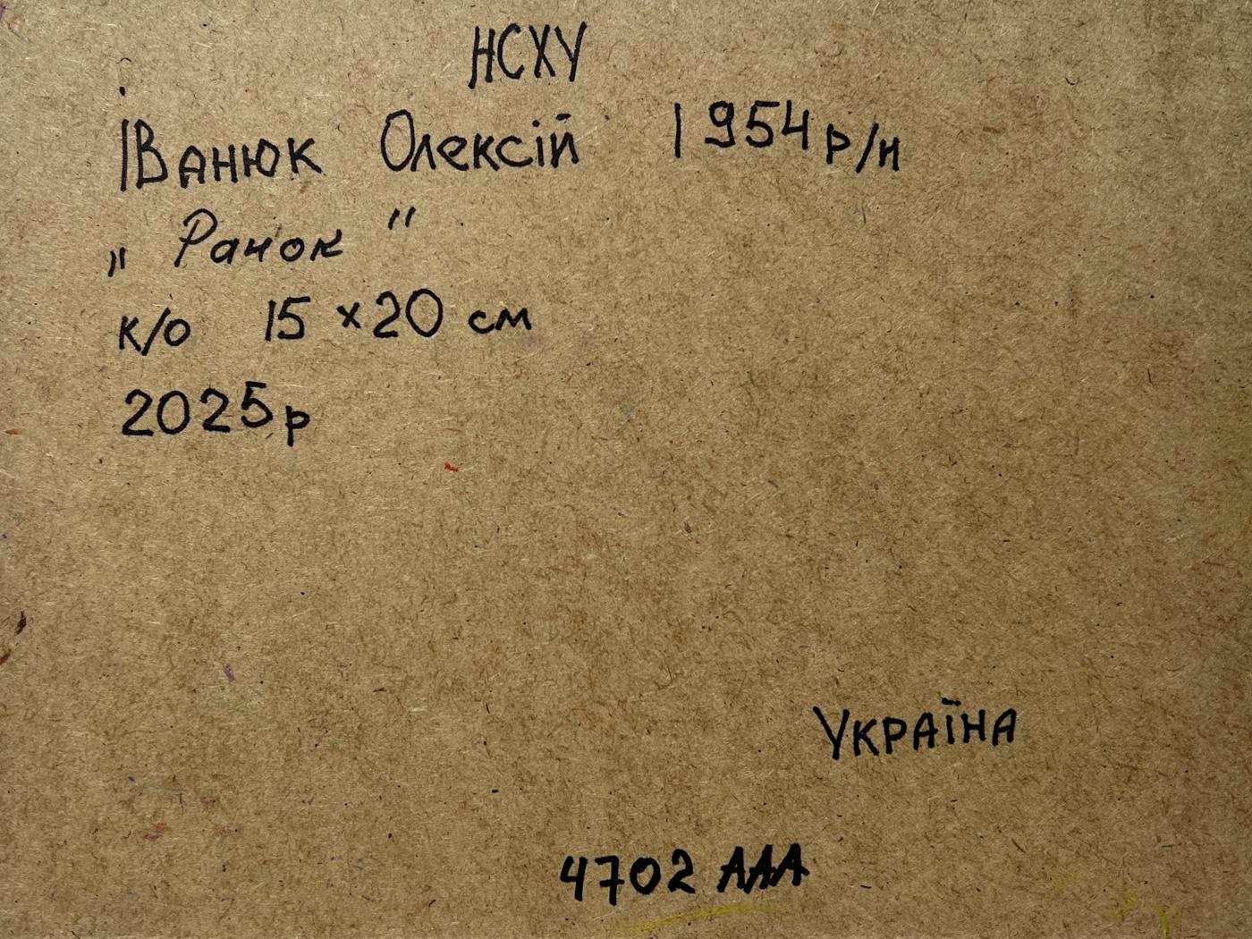 Back of 1954 Ukrainian Ranok oil painting by Oleksiy Ivanyuk with handwritten label