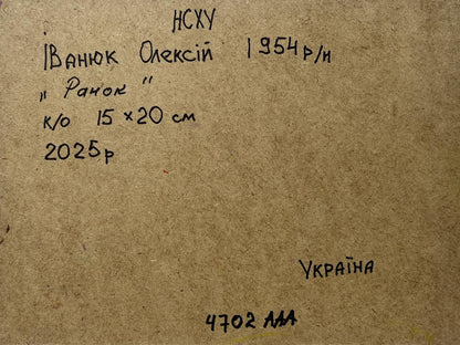 Back of 1954 Ukrainian Ranok oil painting by Oleksiy Ivanyuk with handwritten label