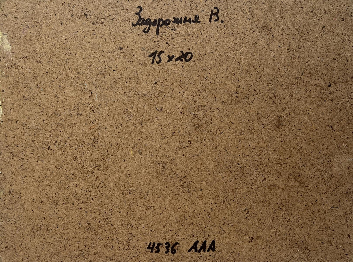 Back of V. Zadorozhnya oil painting with Cyrillic text and measurements on brown cardboard