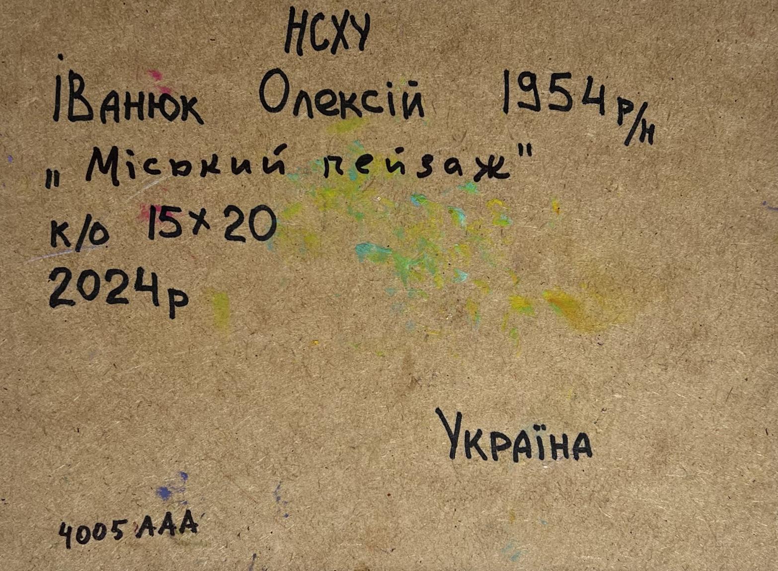 Back of Oleksiy Ivanyuk Twilight of city life oil painting with Ukrainian inscription