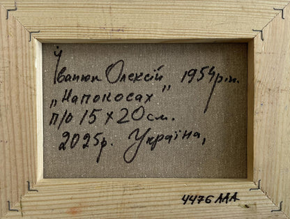 Back of Oleksiy Ivanyuk Oil painting Haystacks in the field, handwritten inscription on textured canvas, light wood frame
