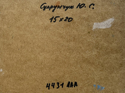 Back of Yuriy Suprunchuk oil painting The bridge leading to the city with brown cardboard handwritten markings and white sticker residue