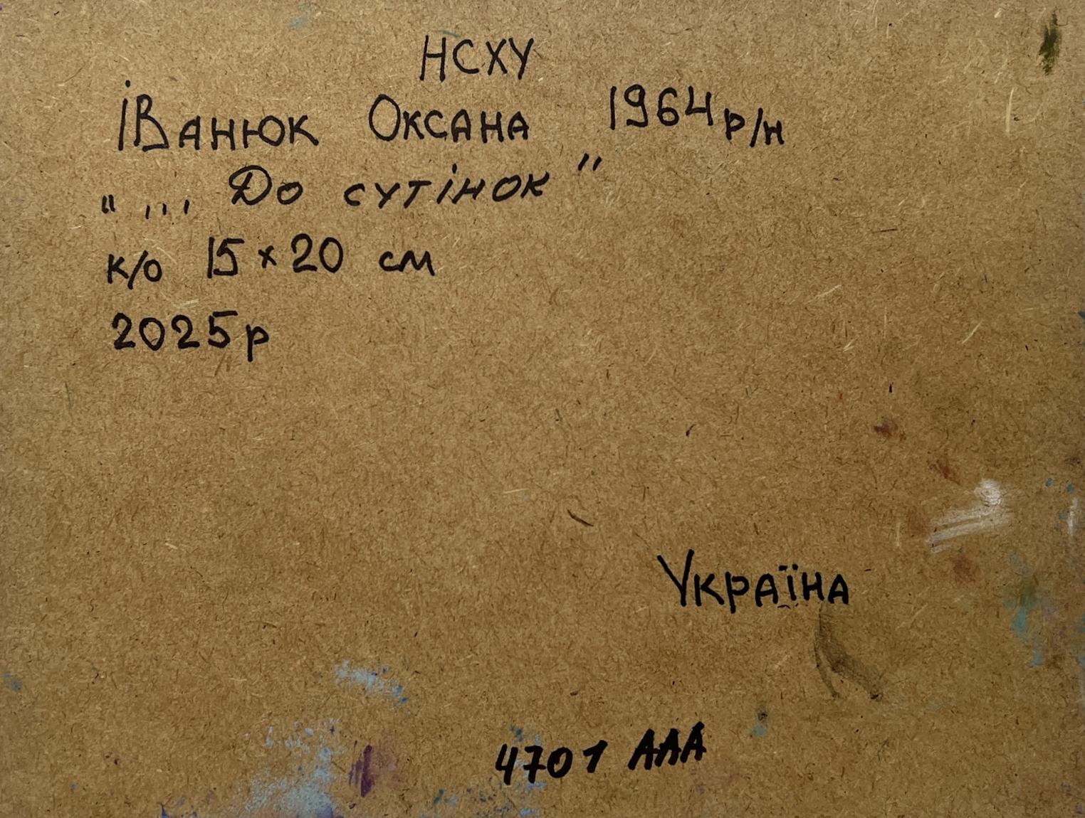Back of 1964 oil painting Until the Winter Twilight by Oksana Ivanyuk