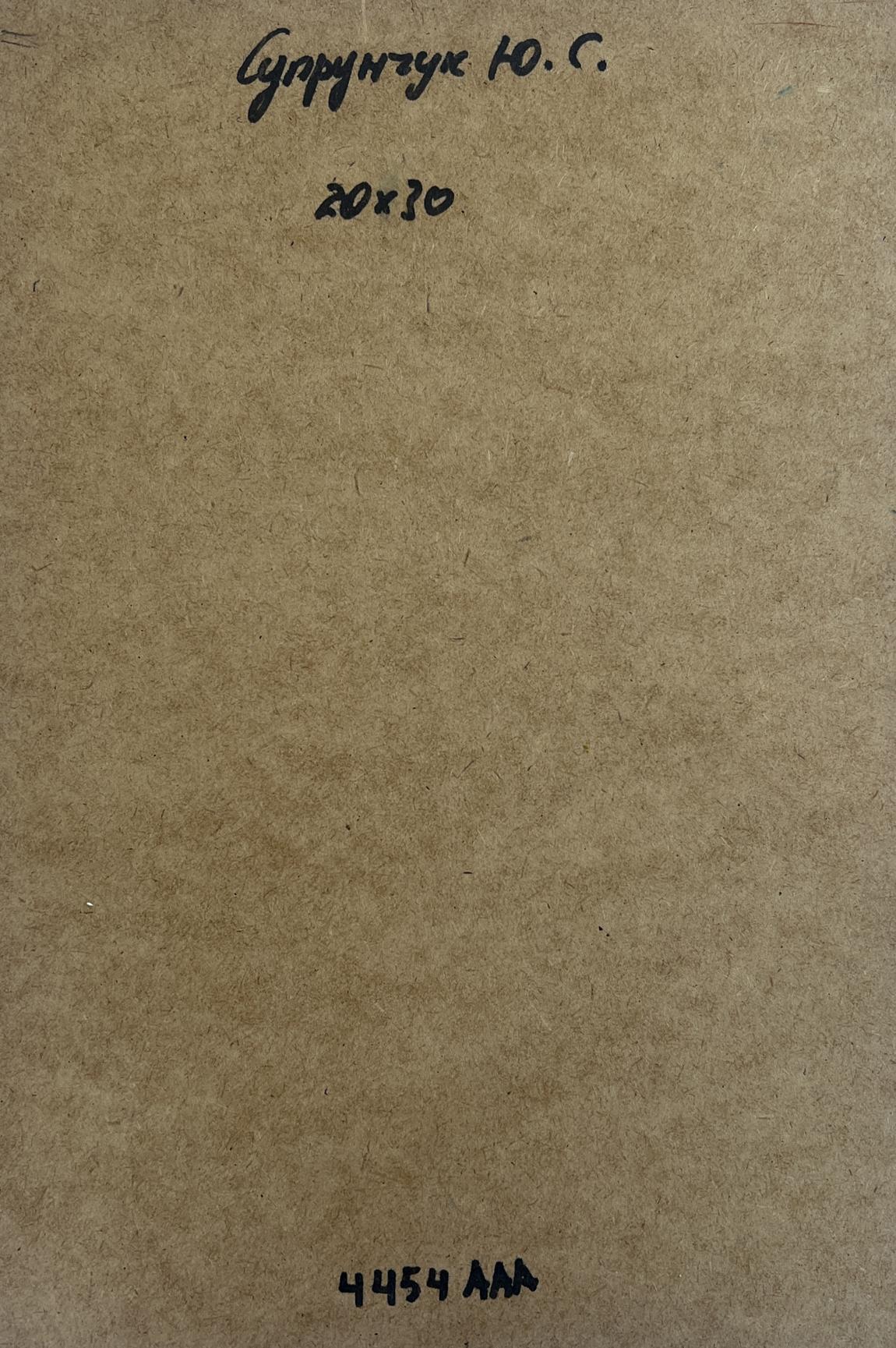 Back of Yuriy Suprunchuk oil painting with brown textured paper, Cyrillic text and numbers