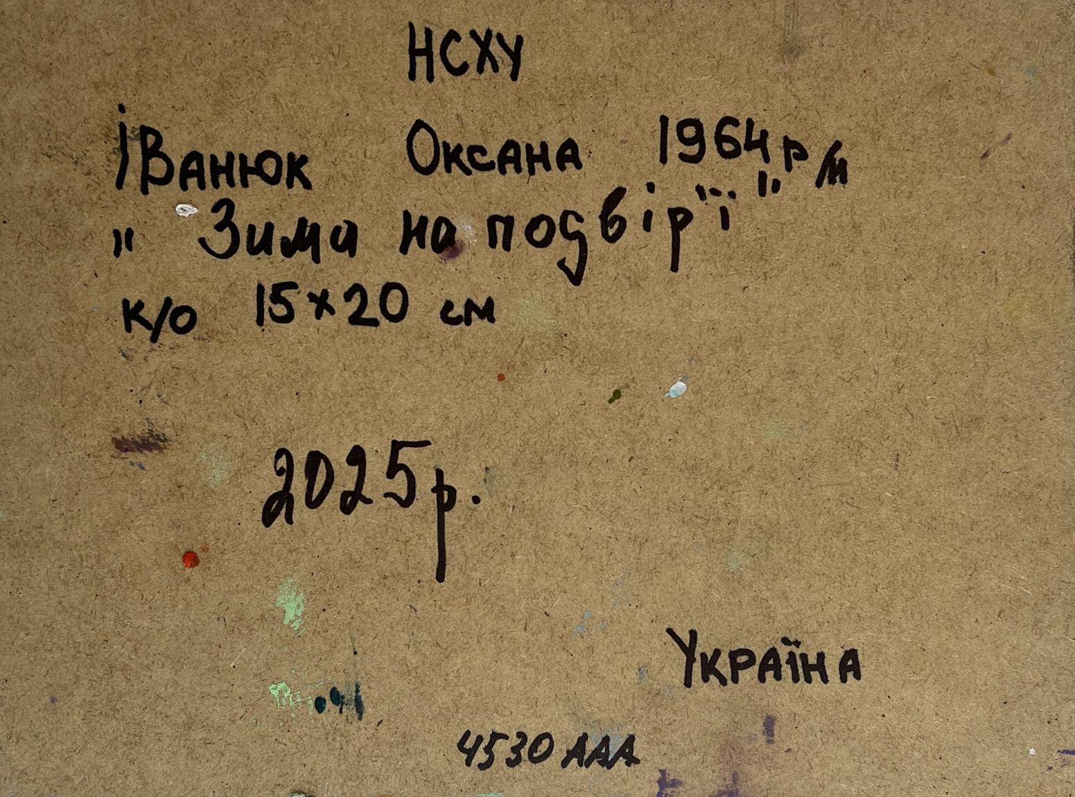 Back of Oksana Ivanyuk snowman oil painting with Ukrainian inscription