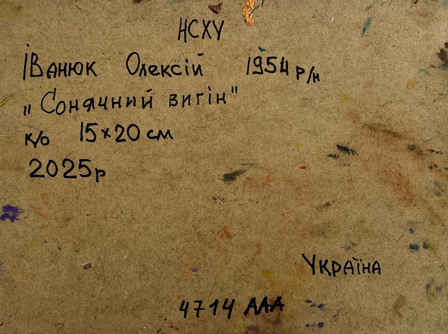 Back of Oil painting Sunny day in the village Oleksiy Ivanyuk with handwritten inscription on textured paint-splattered canvas