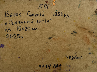 Back of Oil painting Sunny day in the village Oleksiy Ivanyuk with handwritten inscription on textured paint-splattered canvas